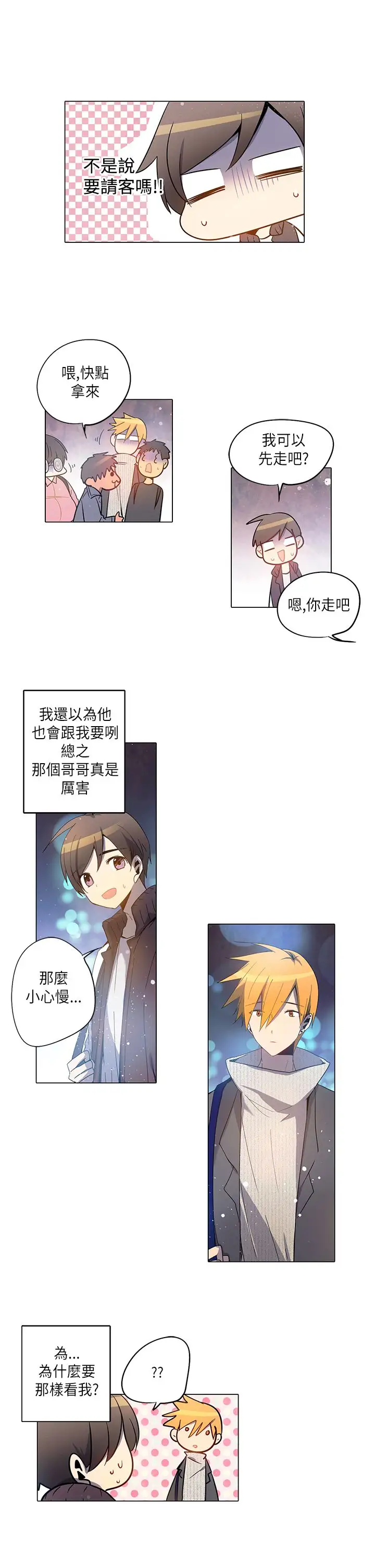 重考生也要恋爱第20话