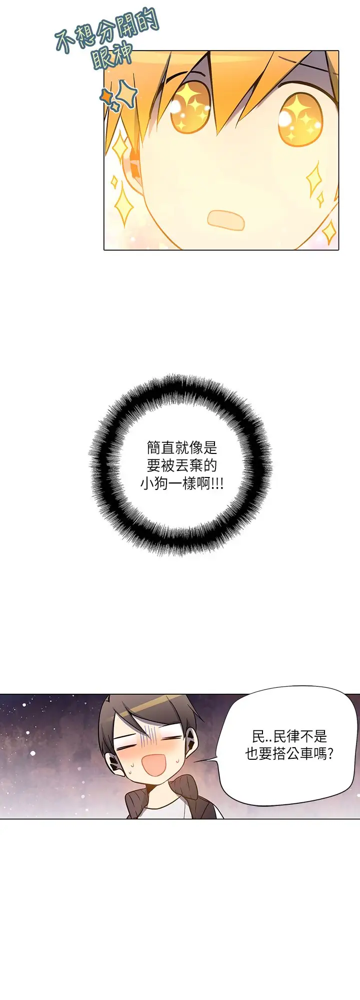 重考生也要恋爱第20话