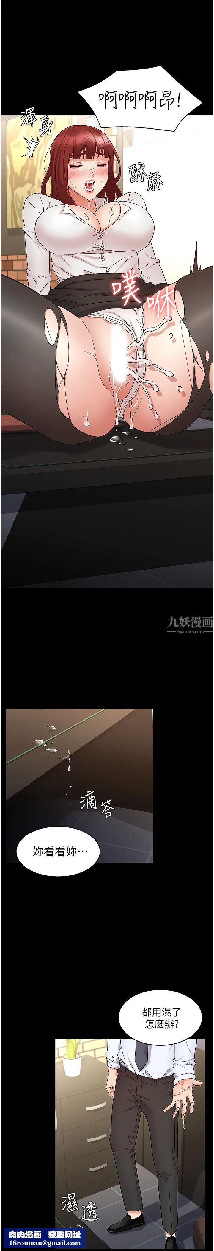 教师体罚第44话-撕开丝袜后淫水氾滥