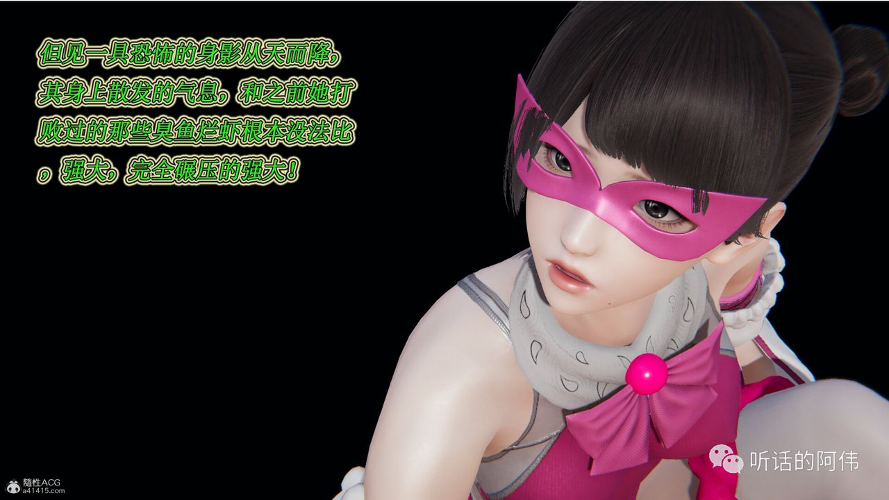 [3D]吸血鬼绿茶妈妈第1-2季第20话-第二季