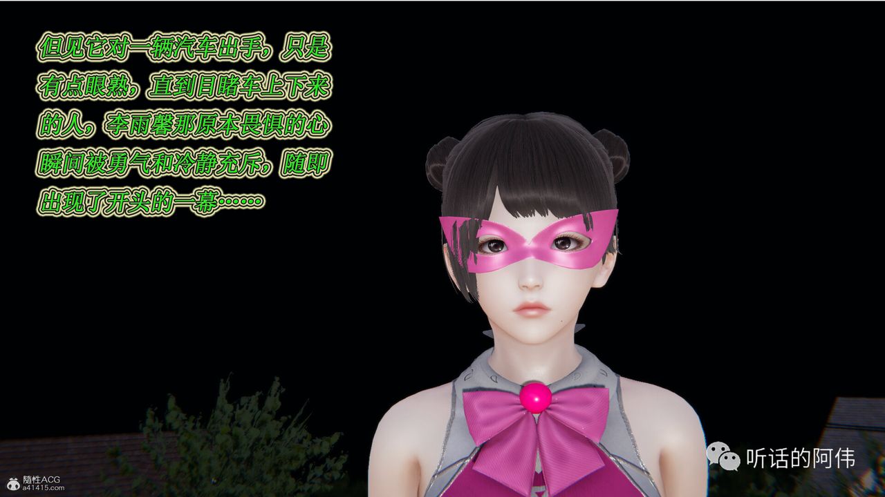 [3D]吸血鬼绿茶妈妈第1-2季第20话-第二季