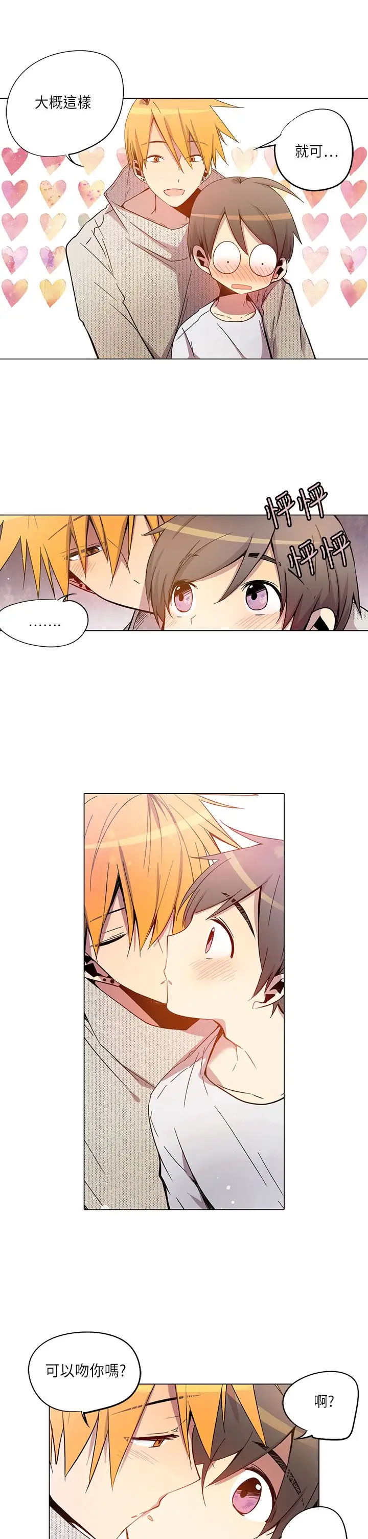 重考生也要恋爱第21话