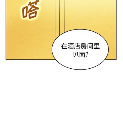 泰珠小姐的完美婚姻生活第43话