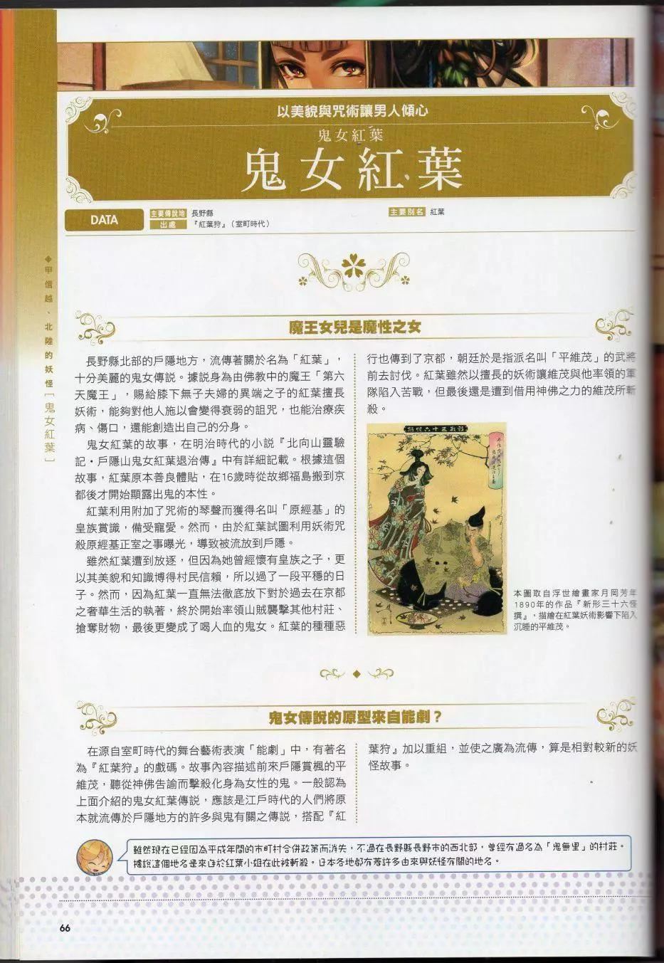 [TEAS事务所[よろず]]萌える!妖怪事典伝承编[TEAS事务所[よろず]]萌える!妖怪事典伝承编