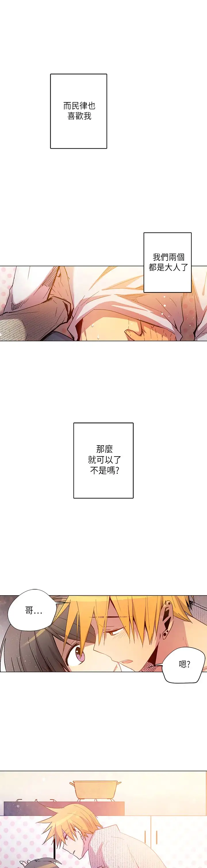 重考生也要恋爱第21话