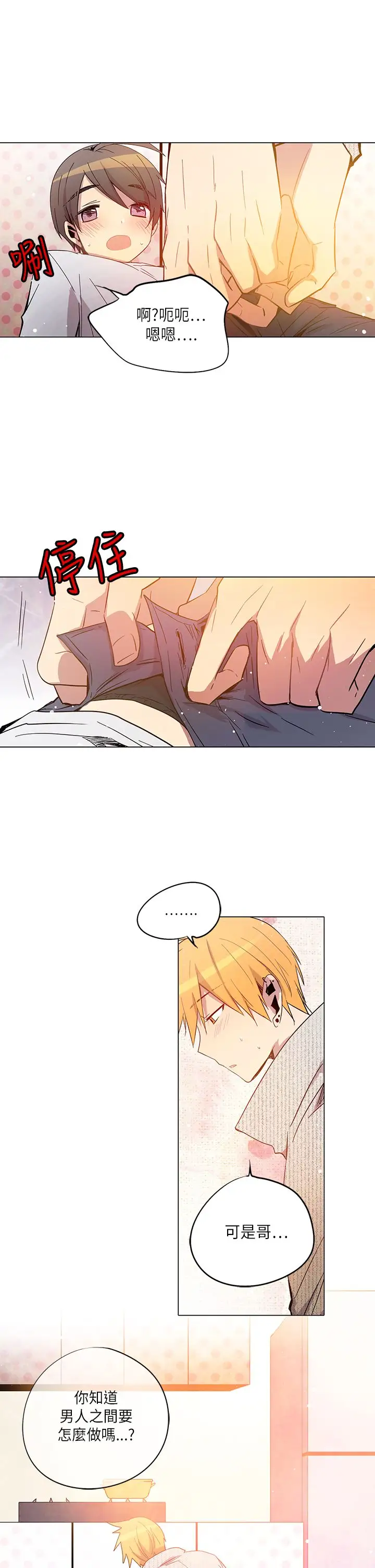 重考生也要恋爱第21话