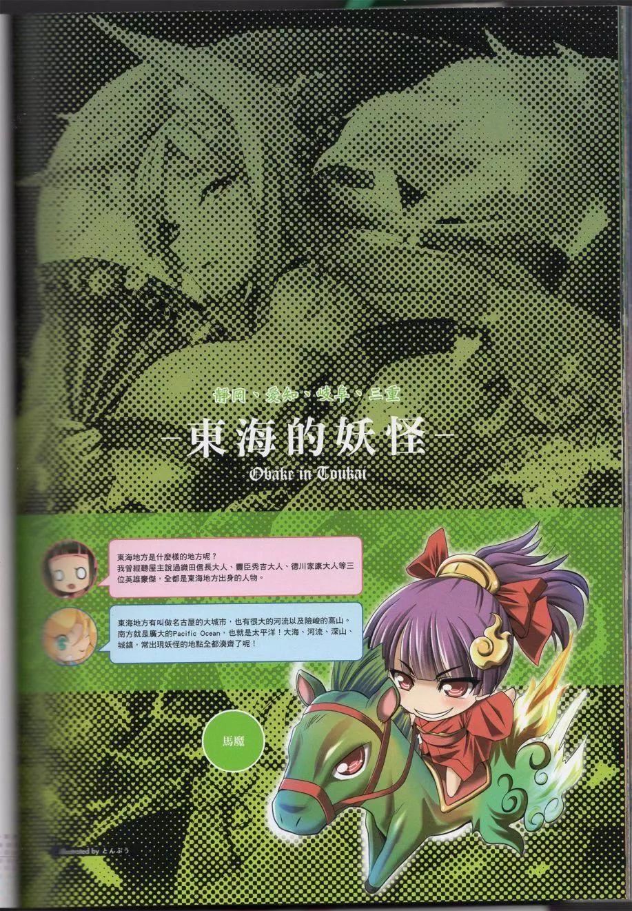 [TEAS事务所[よろず]]萌える!妖怪事典伝承编[TEAS事务所[よろず]]萌える!妖怪事典伝承编