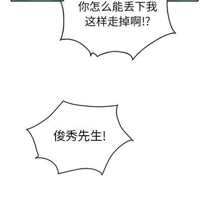 泰珠小姐的完美婚姻生活第43話