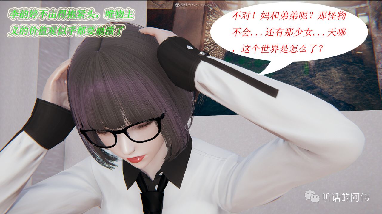 [3D]吸血鬼綠茶媽媽第1-2季第21話-第二季