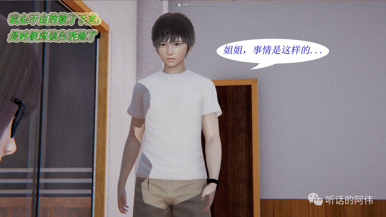 [3D]吸血鬼绿茶妈妈第1-2季第21话-第二季