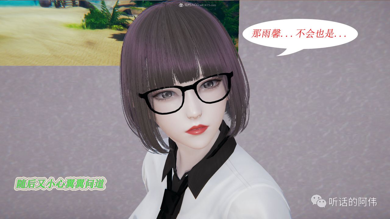 [3D]吸血鬼绿茶妈妈第1-2季第21话-第二季