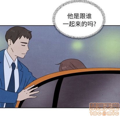 泰珠小姐的完美婚姻生活第43話