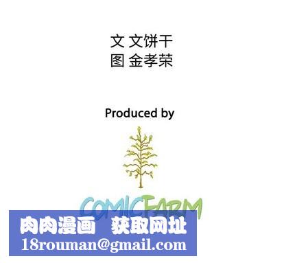 泰珠小姐的完美婚姻生活第43话