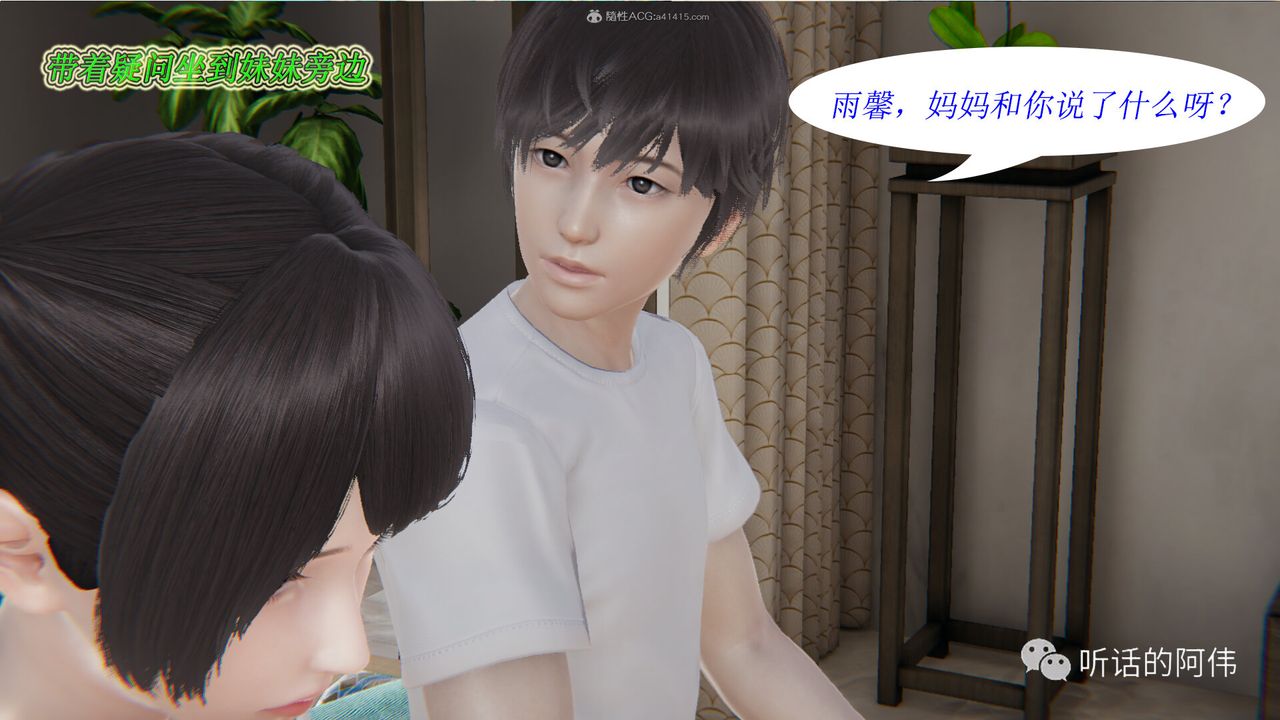 [3D]吸血鬼绿茶妈妈第1-2季第21话-第二季