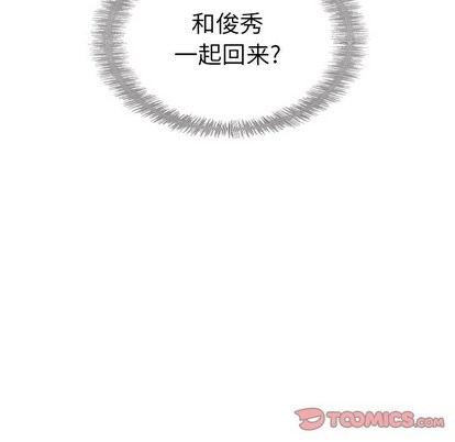 泰珠小姐的完美婚姻生活第43话
