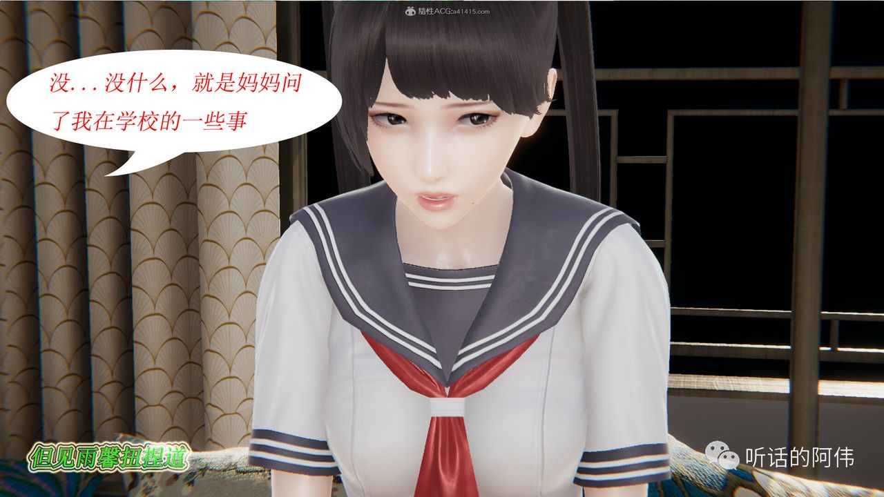 [3D]吸血鬼绿茶妈妈第1-2季第21话-第二季