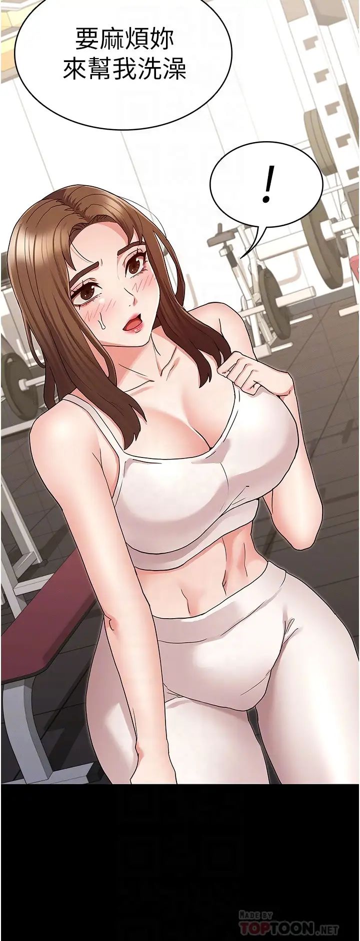 教师体罚第46话-用身体帮你搓澡