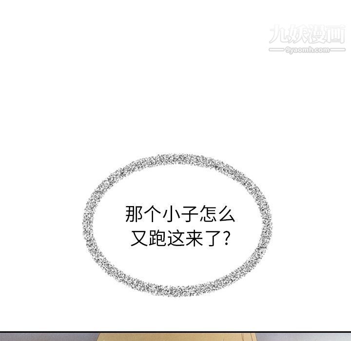 泰珠小姐的完美婚姻生活最終話