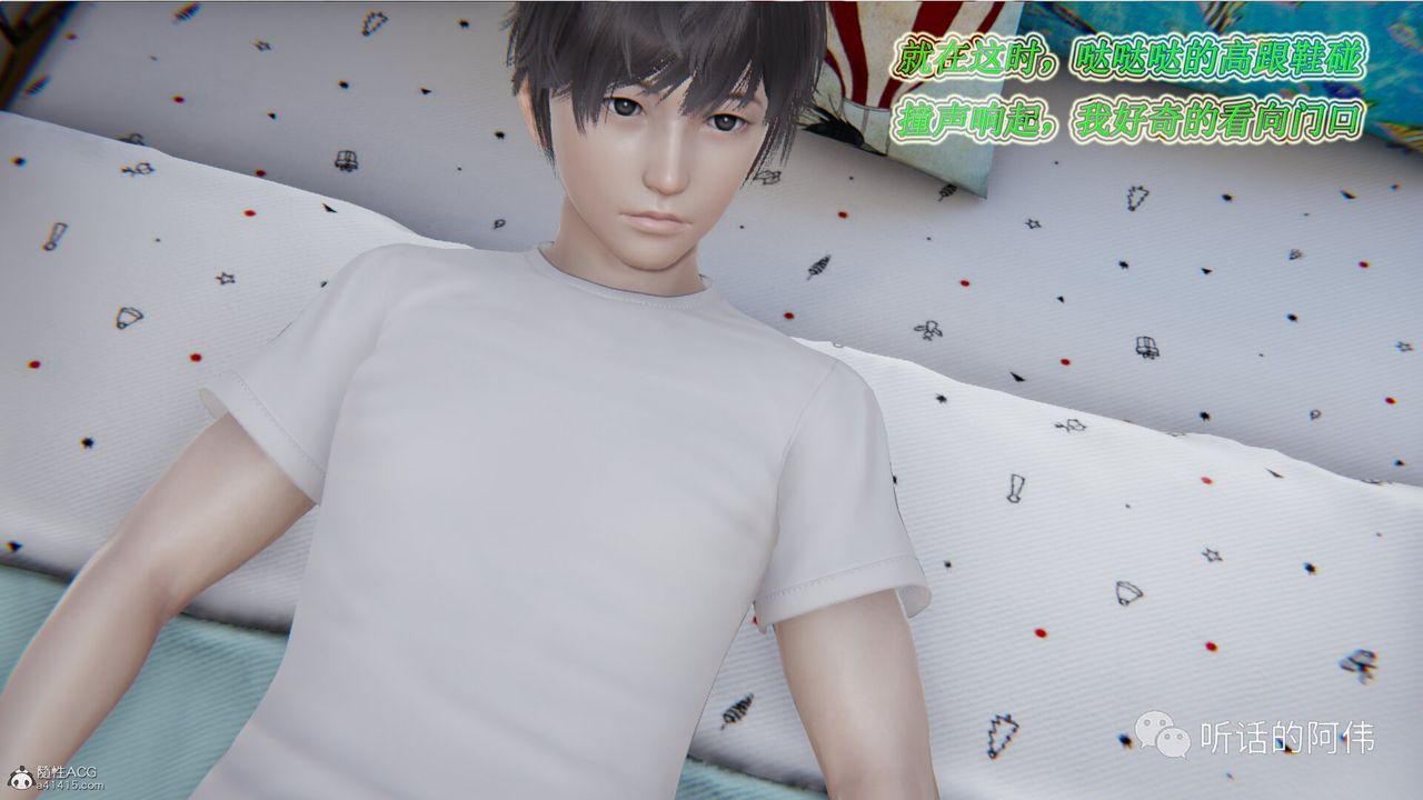 [3D]吸血鬼绿茶妈妈第1-2季第21话-第二季