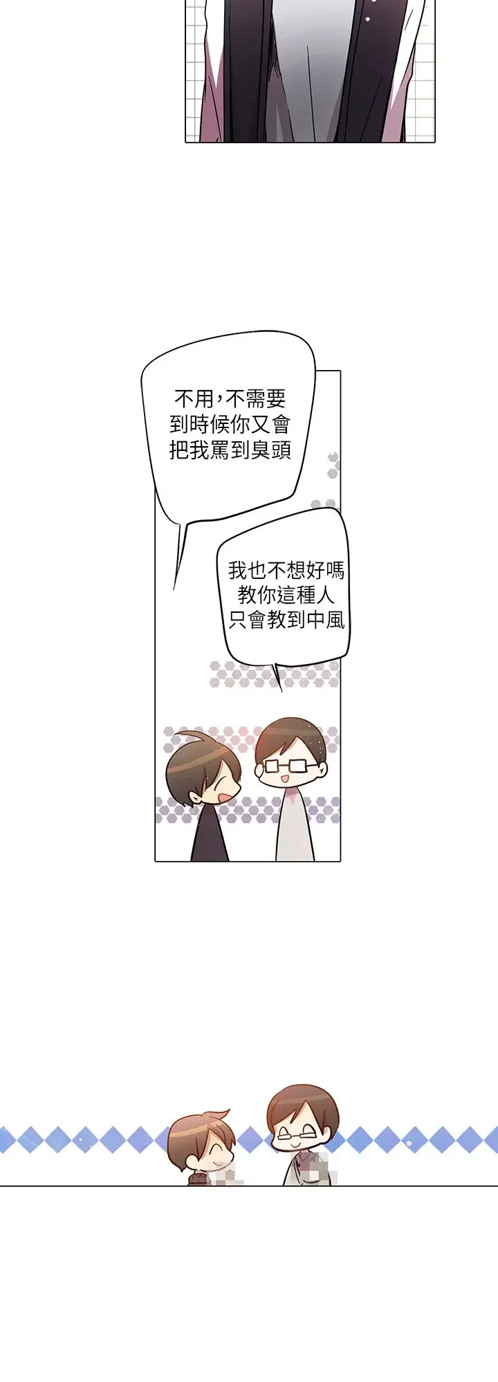 重考生也要恋爱第23话