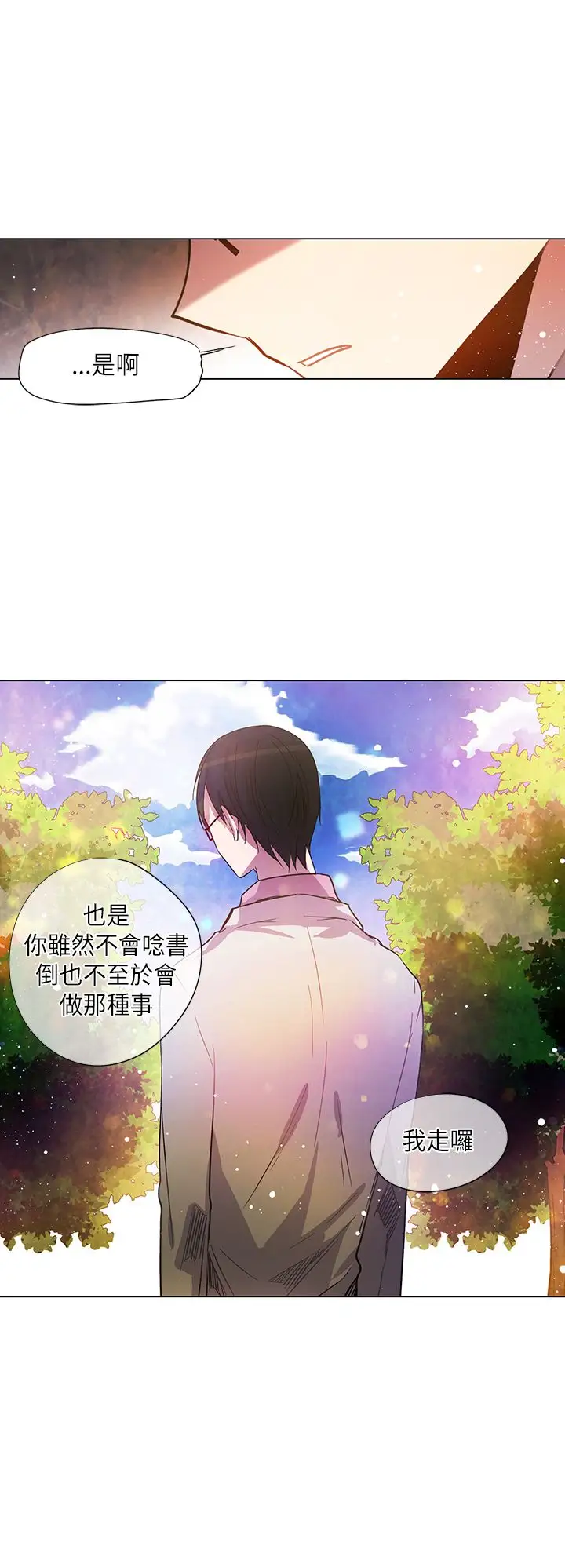重考生也要恋爱第23话