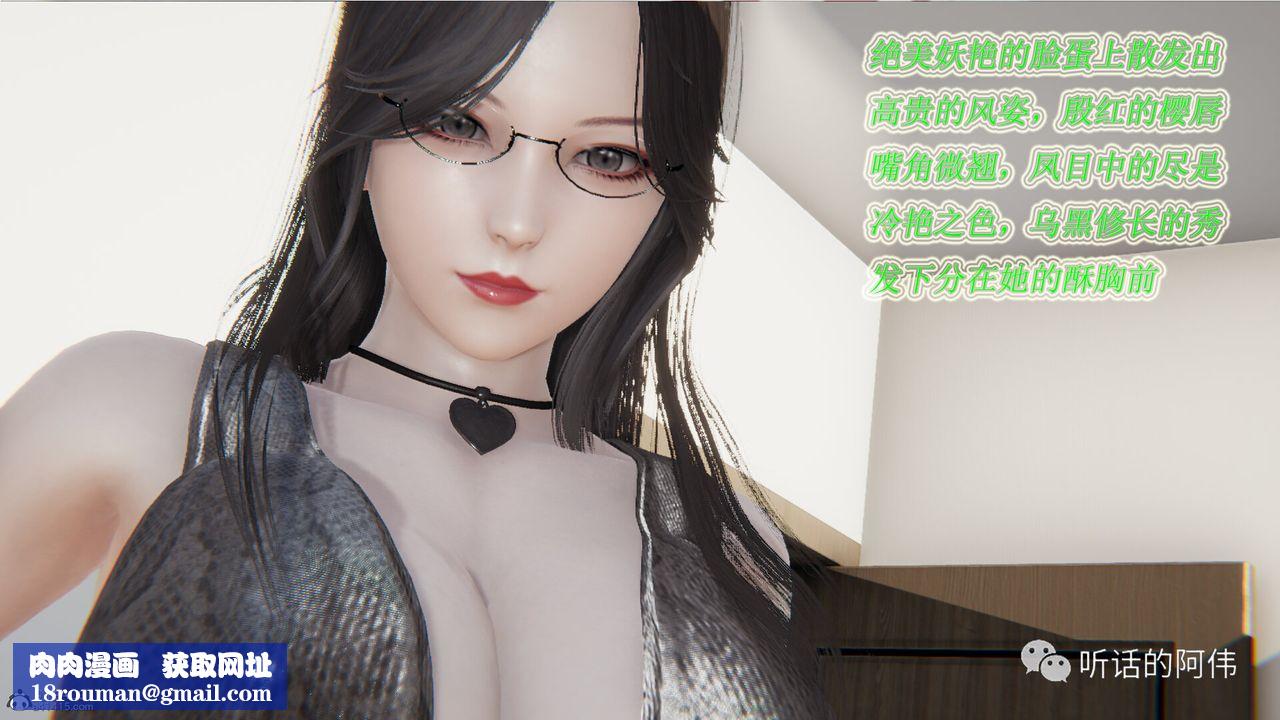 [3D]吸血鬼绿茶妈妈第1-2季第21话-第二季