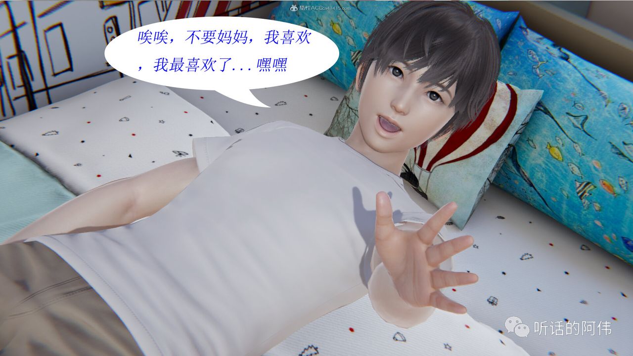 [3D]吸血鬼绿茶妈妈第1-2季第21话-第二季