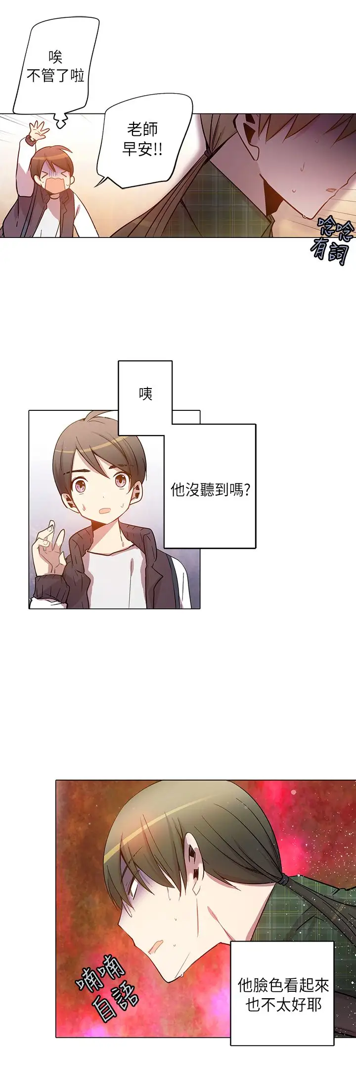 重考生也要恋爱第23话