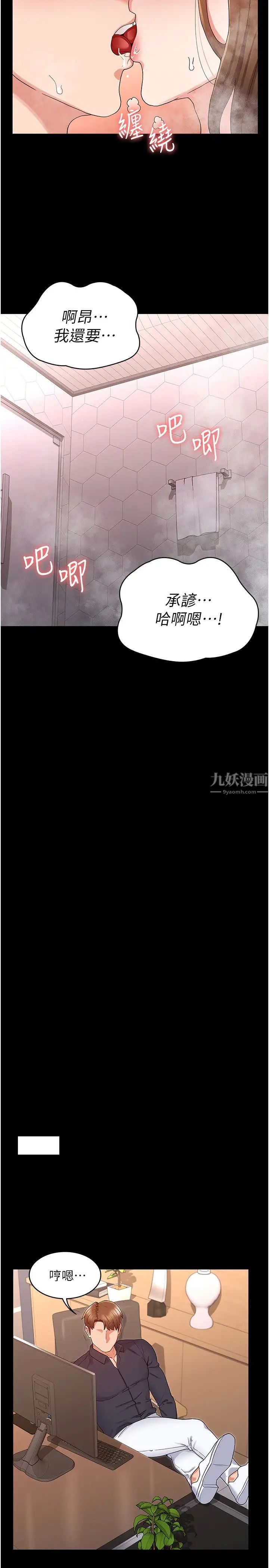 教师体罚第46话-用身体帮你搓澡