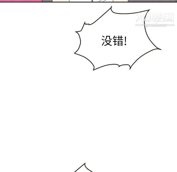 泰珠小姐的完美婚姻生活最终话