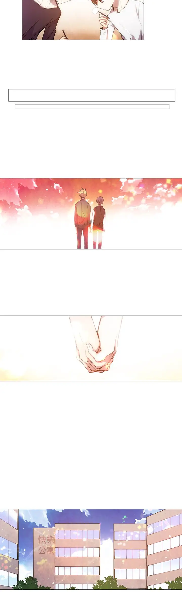 重考生也要恋爱第23话