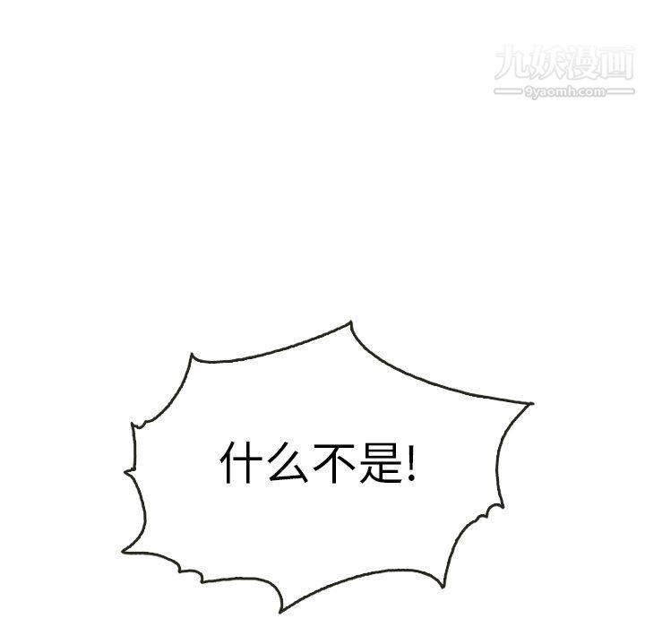 泰珠小姐的完美婚姻生活最终话