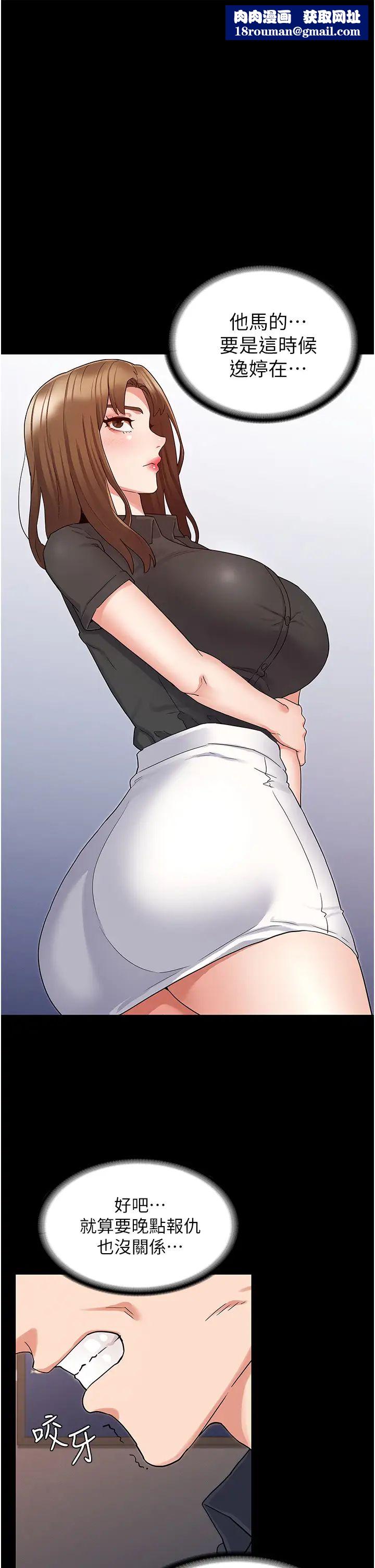 教师体罚第47话-工作时的妳最性感