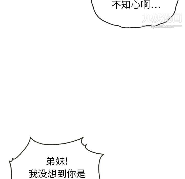 泰珠小姐的完美婚姻生活最终话