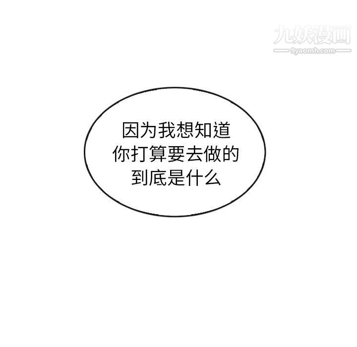 泰珠小姐的完美婚姻生活最终话