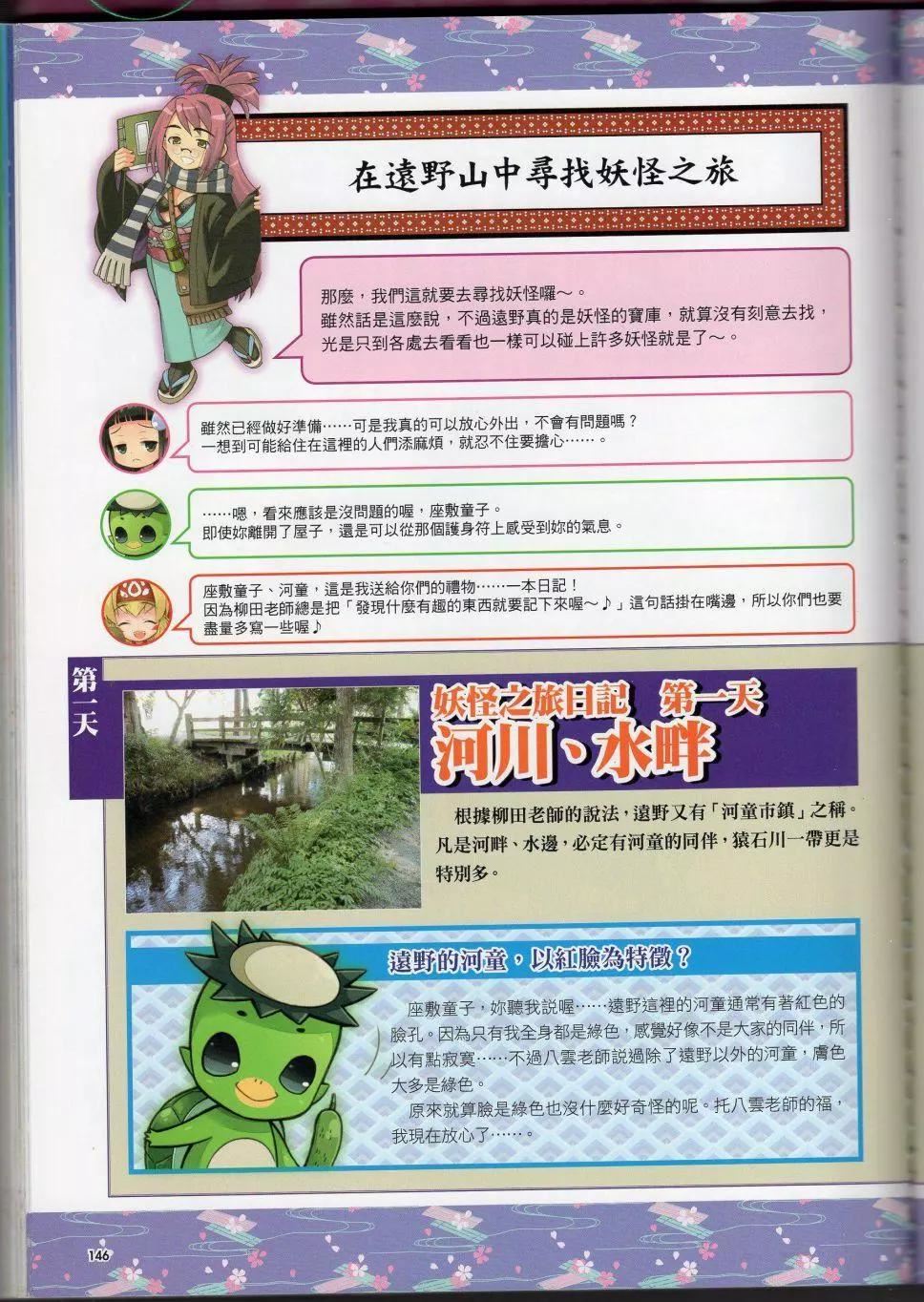 [TEAS事务所[よろず]]萌える!妖怪事典伝承编[TEAS事务所[よろず]]萌える!妖怪事典伝承编