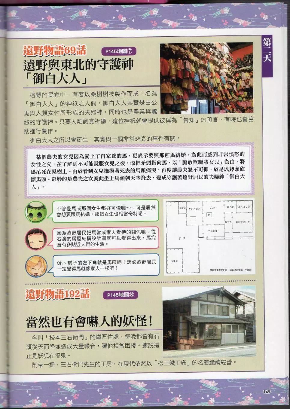 [TEAS事务所[よろず]]萌える!妖怪事典伝承编[TEAS事务所[よろず]]萌える!妖怪事典伝承编