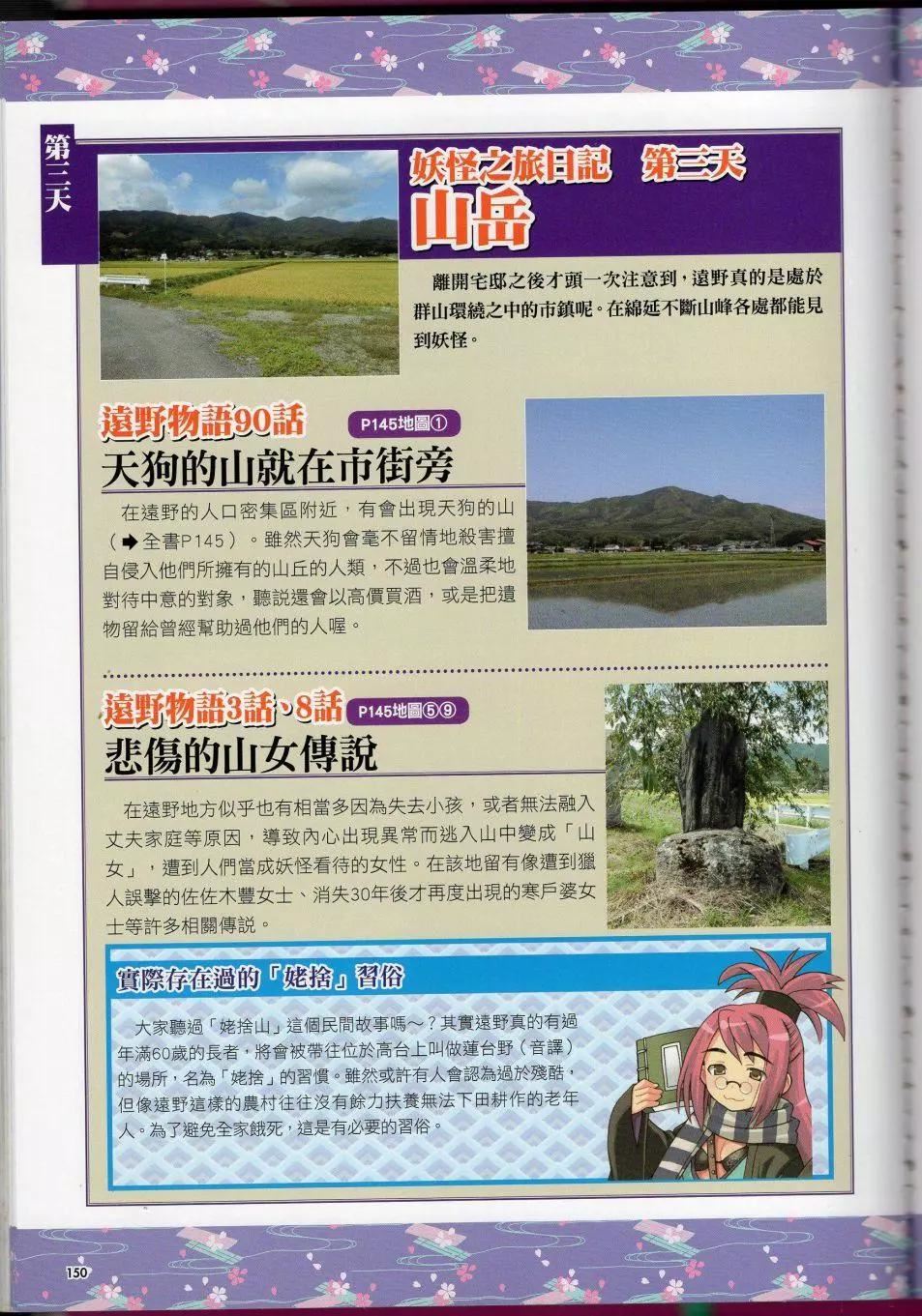 [TEAS事务所[よろず]]萌える!妖怪事典伝承编[TEAS事务所[よろず]]萌える!妖怪事典伝承编