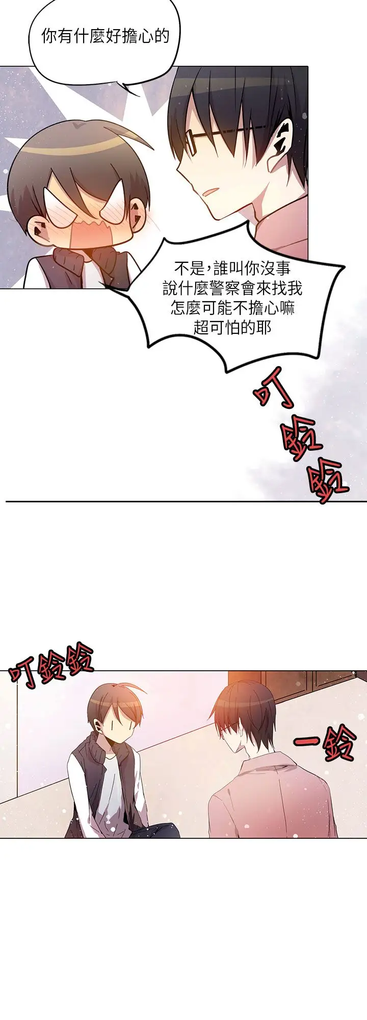 重考生也要恋爱第25话