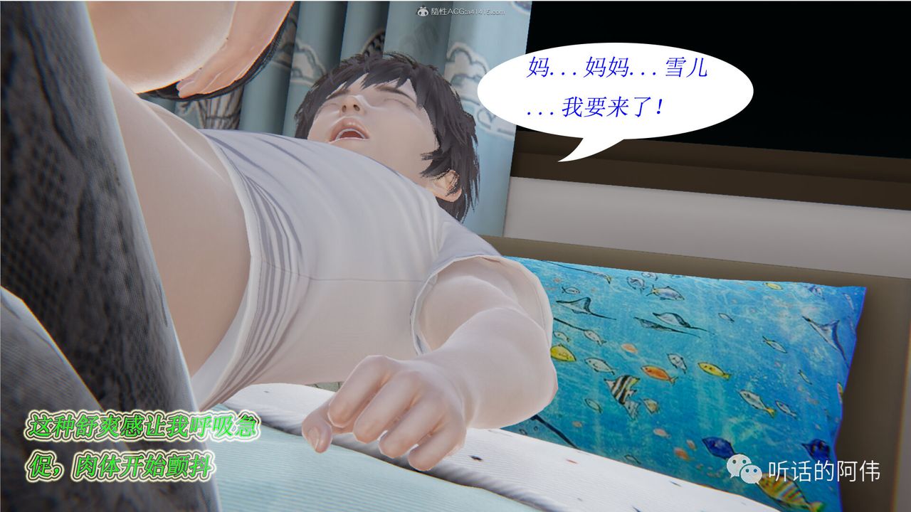 [3D]吸血鬼绿茶妈妈第1-2季第22话-第二季