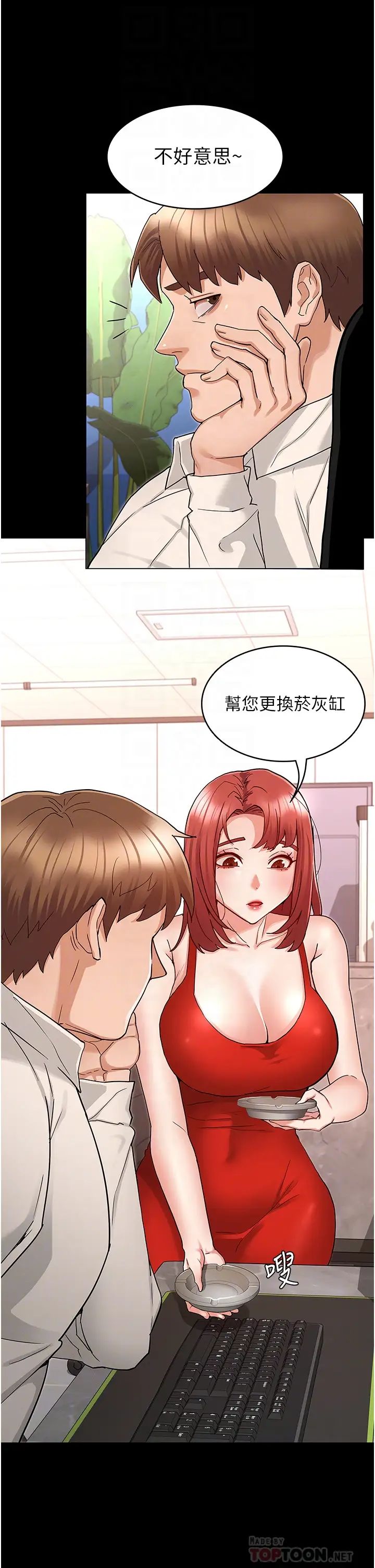教师体罚第48话-要不要…杀了柏霖?