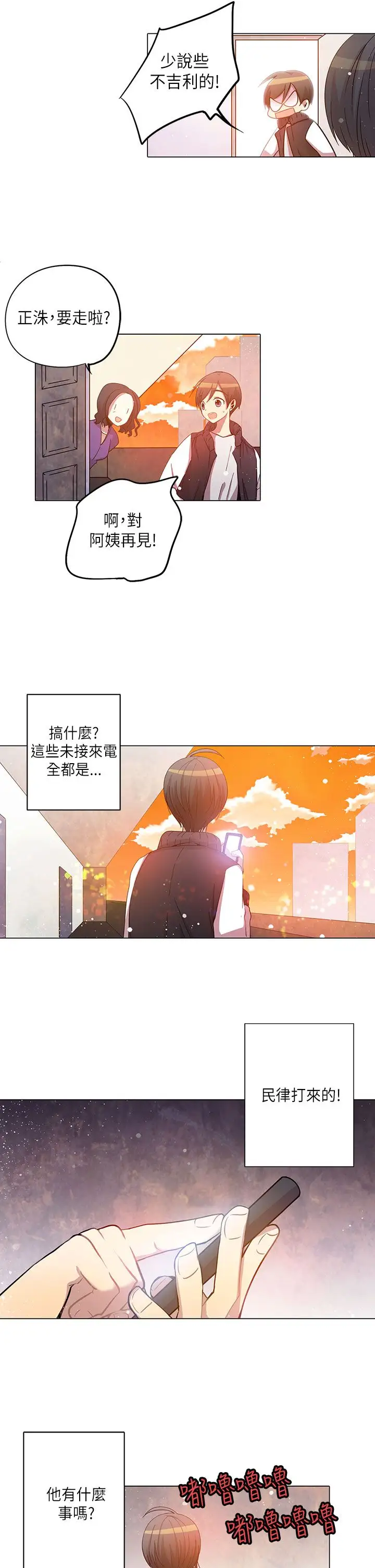 重考生也要恋爱第25话