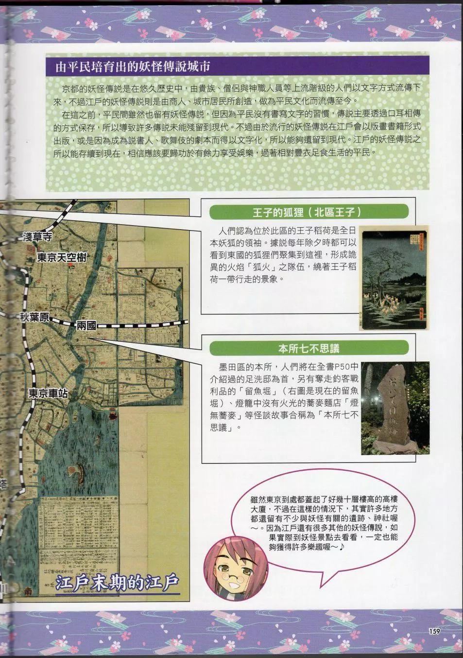 [TEAS事务所[よろず]]萌える!妖怪事典伝承编[TEAS事务所[よろず]]萌える!妖怪事典伝承编