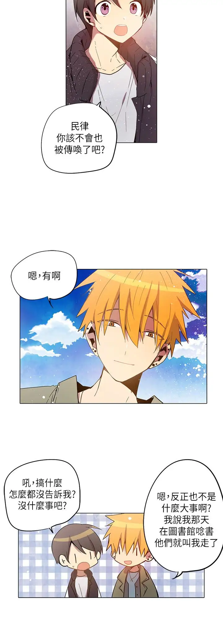 重考生也要恋爱第26话