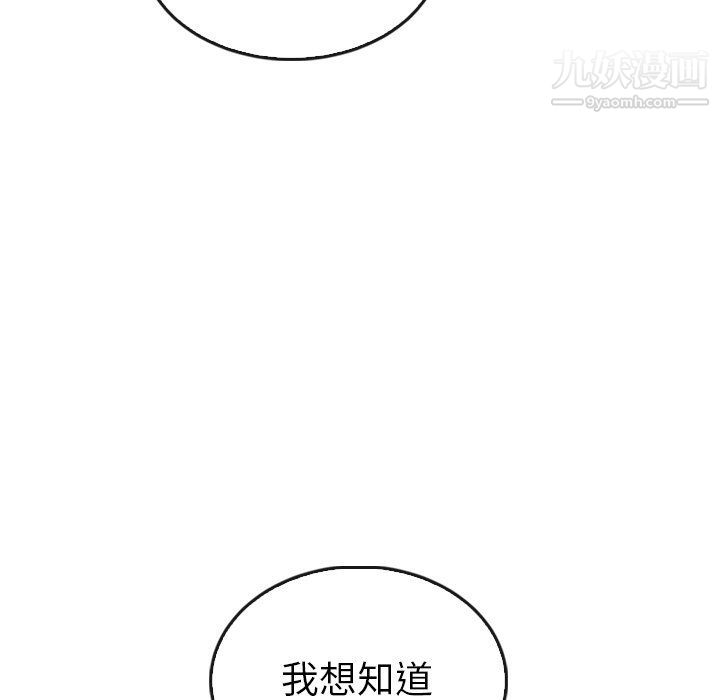 泰珠小姐的完美婚姻生活最终话