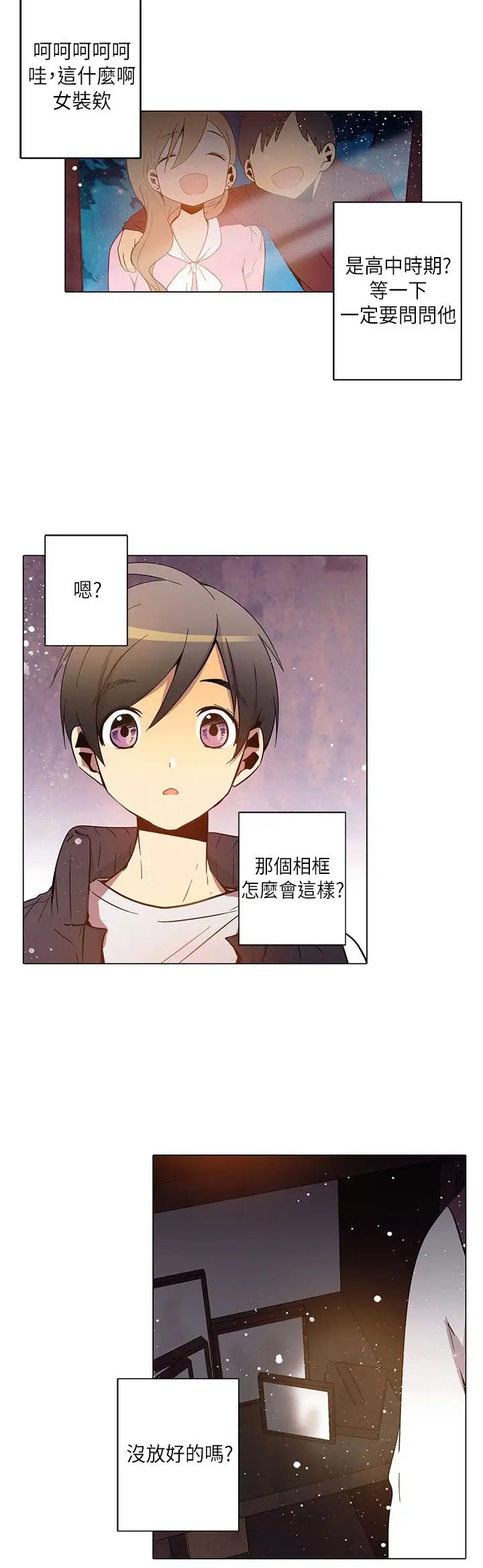 重考生也要恋爱第26话