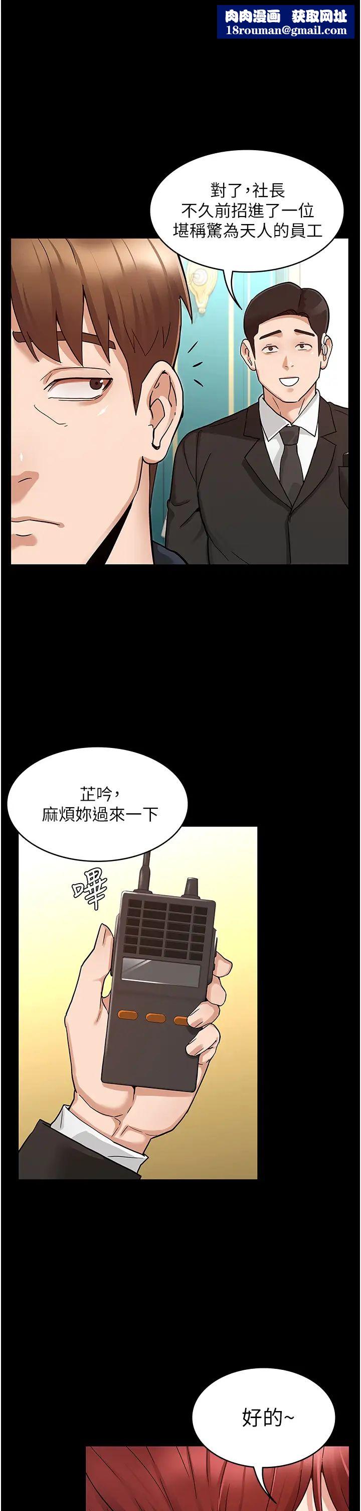 教师体罚第49话-柏霖看中的新玩物