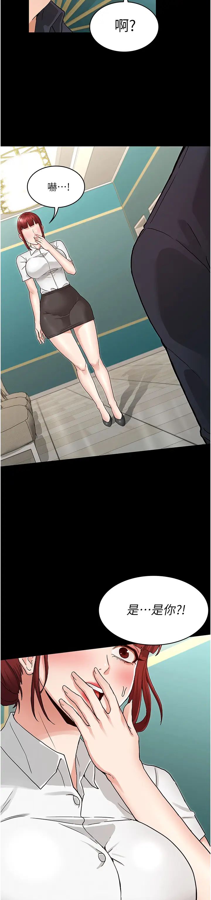 教師體罰第49話-柏霖看中的新玩物