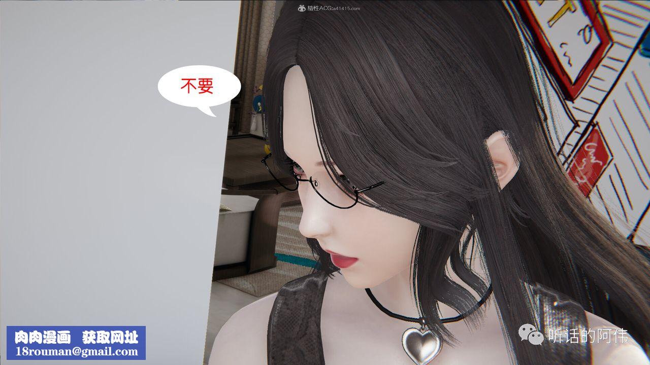 [3D]吸血鬼绿茶妈妈第1-2季第22话-第二季