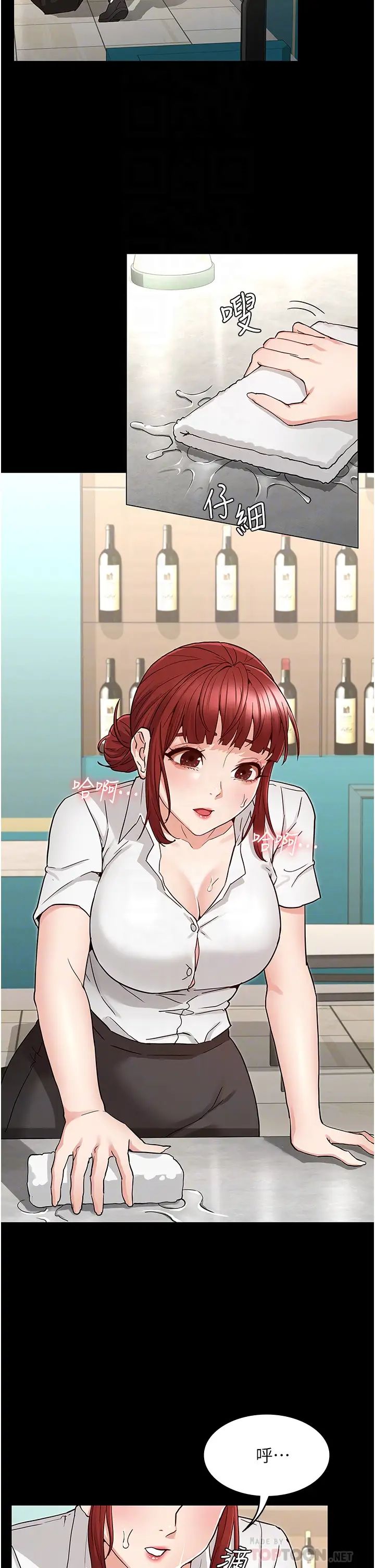 教师体罚第49话-柏霖看中的新玩物